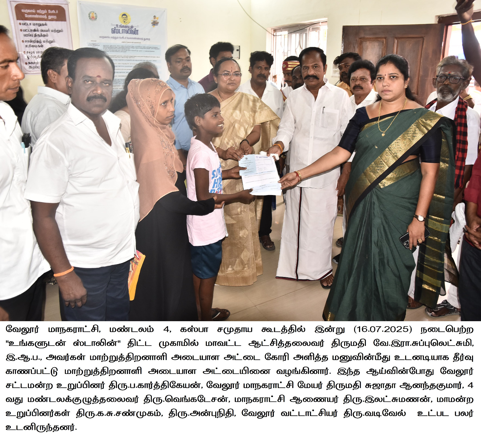 District Image